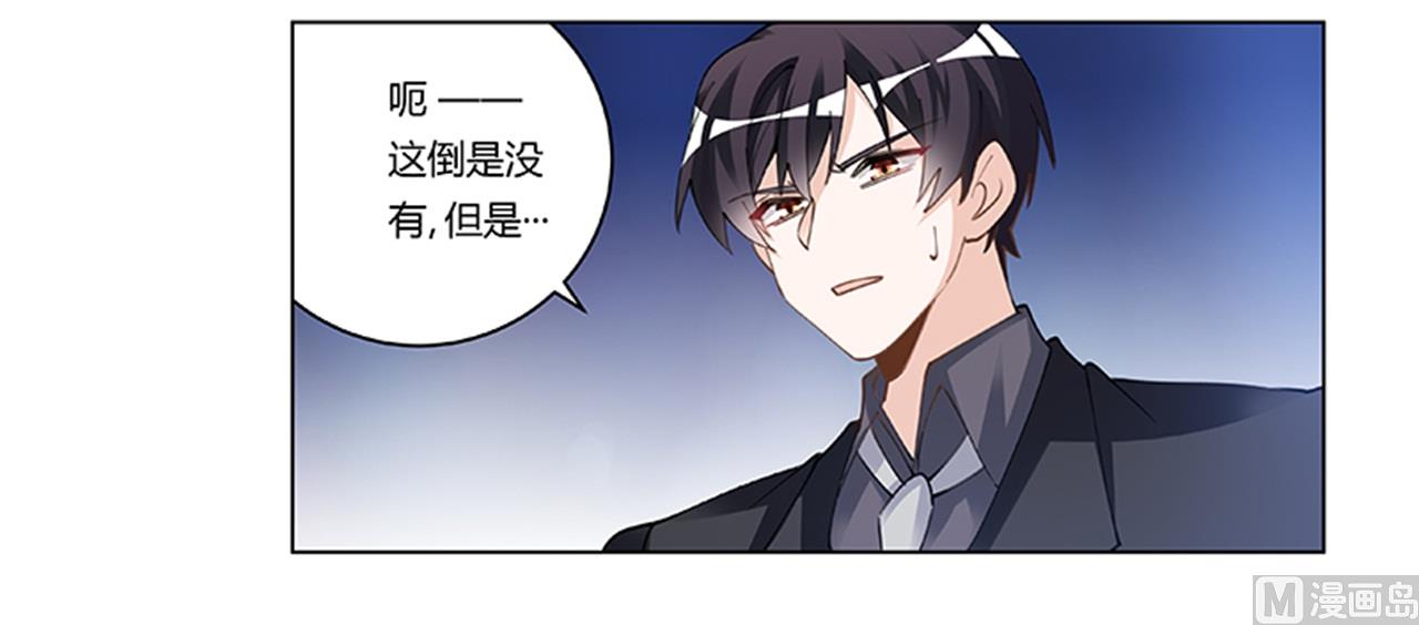 《首席的萌妻》第215话 没能挺过去？ 第12页