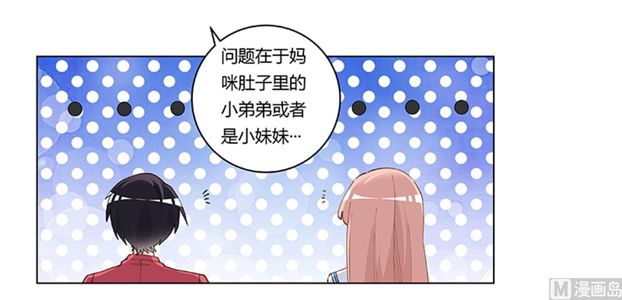 《首席的萌妻》第215话 没能挺过去？ 第13页