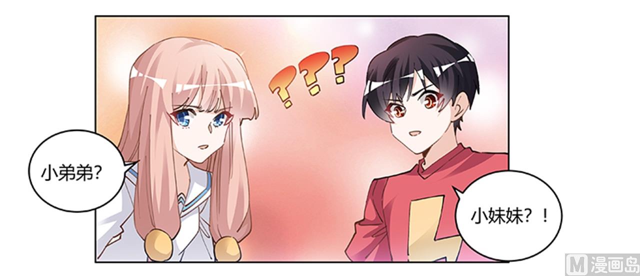 《首席的萌妻》第215话 没能挺过去？ 第14页