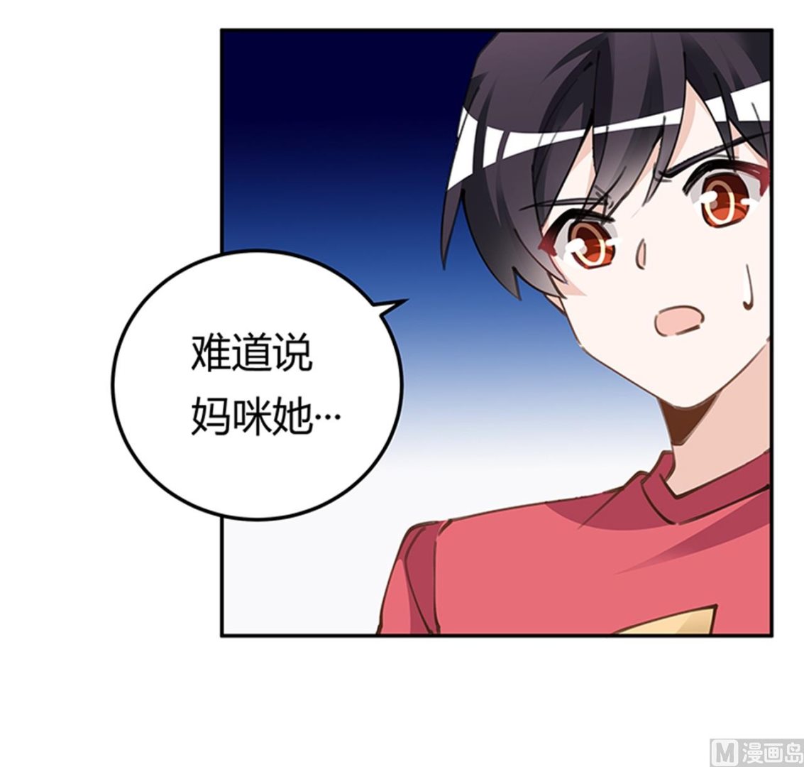 《首席的萌妻》第215话 没能挺过去？ 第15页