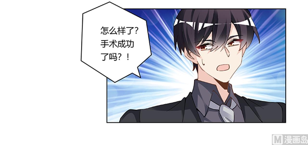 《首席的萌妻》第215话 没能挺过去？ 第22页