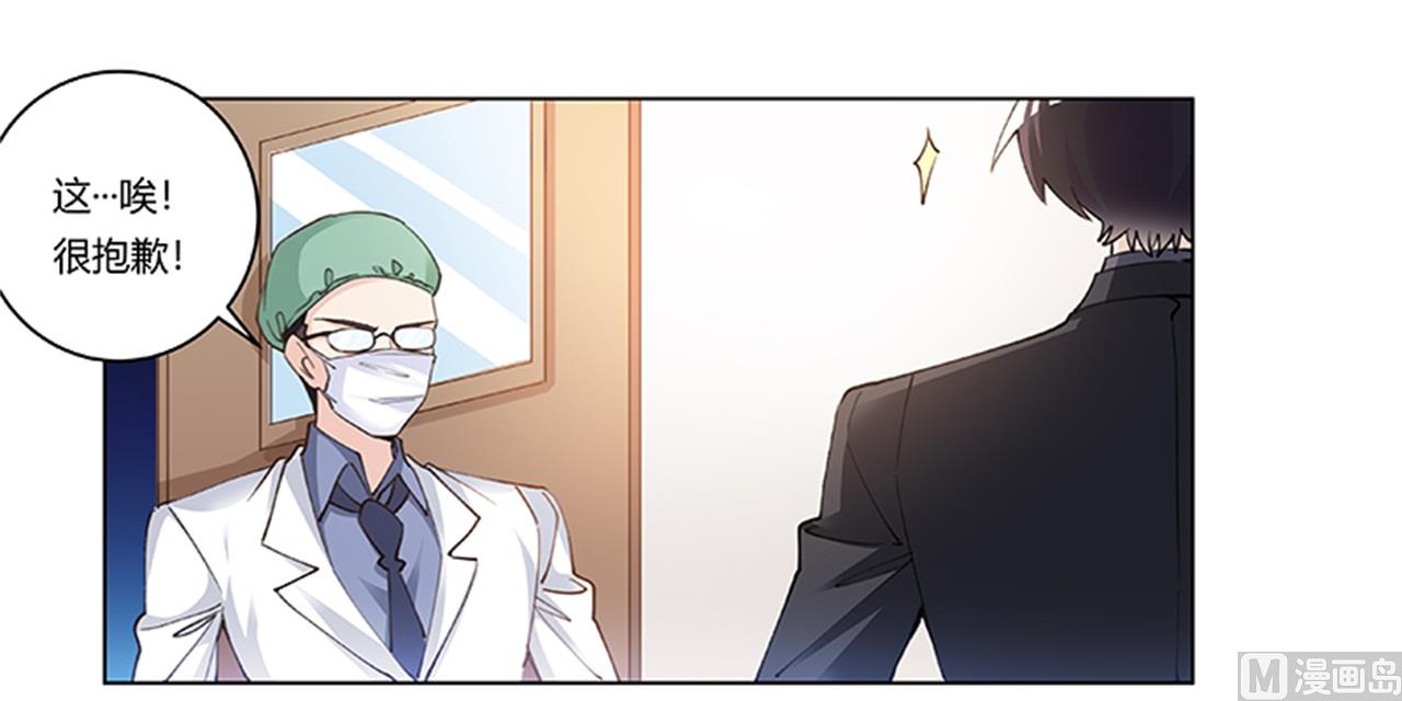 《首席的萌妻》第215话 没能挺过去？ 第23页