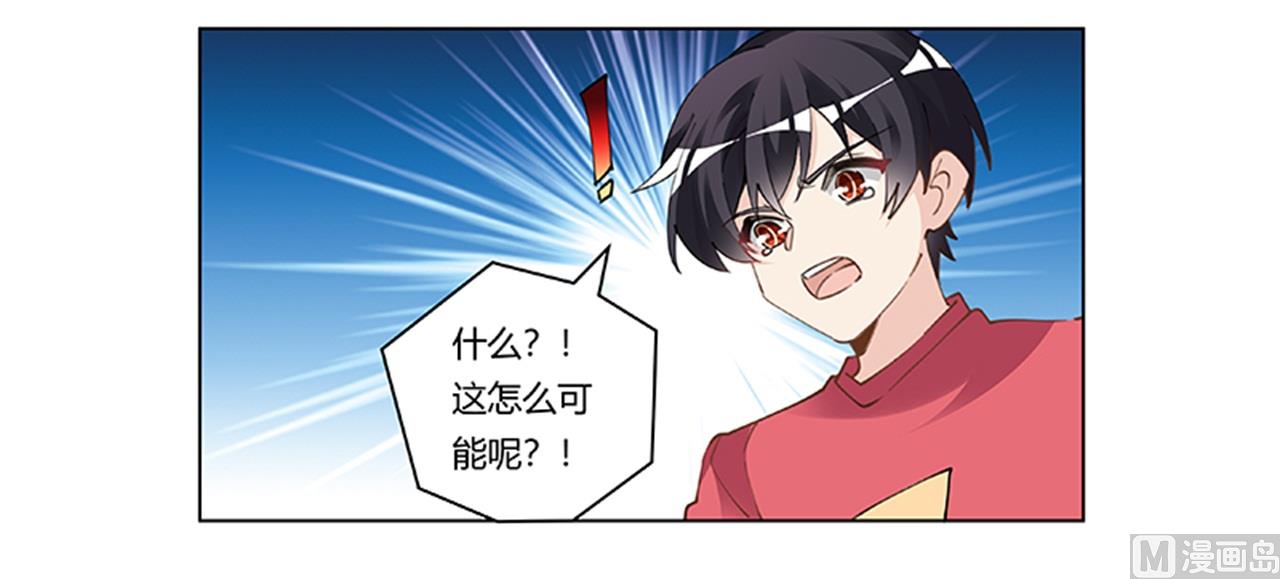 《首席的萌妻》第215话 没能挺过去？ 第25页