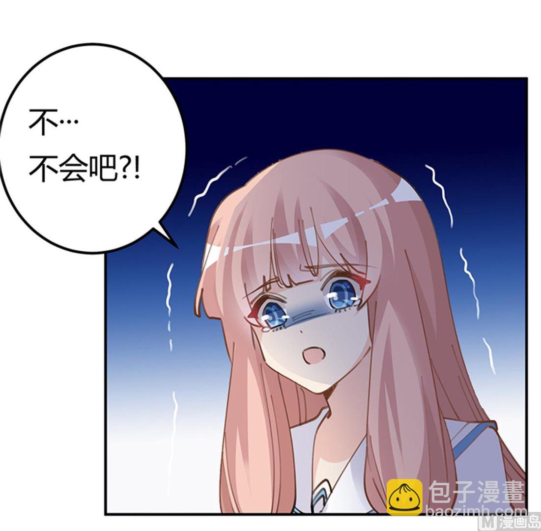 《首席的萌妻》第215话 没能挺过去？ 第26页