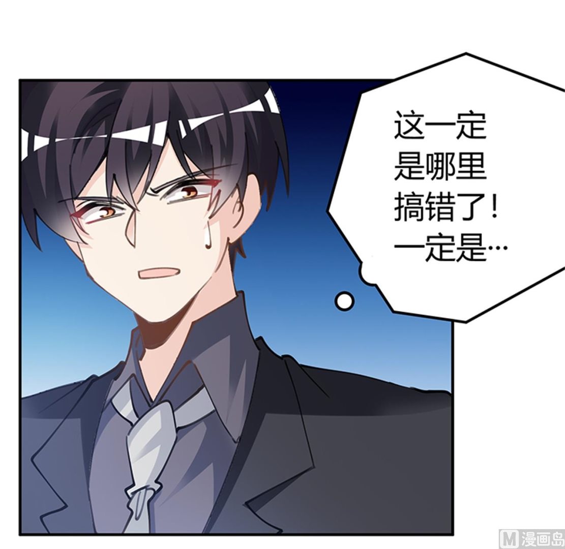 《首席的萌妻》第215话 没能挺过去？ 第27页