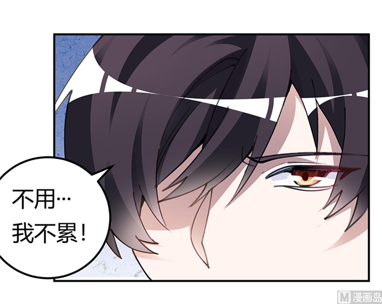 《首席的萌妻》第215话 没能挺过去？ 第2页