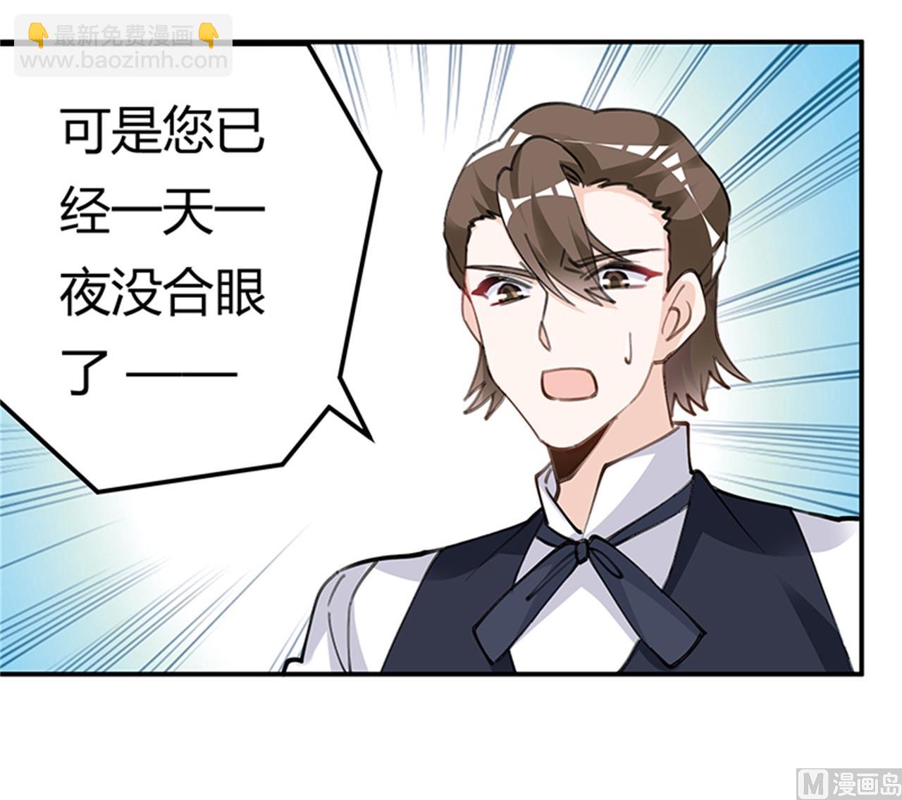 《首席的萌妻》第215话 没能挺过去？ 第3页