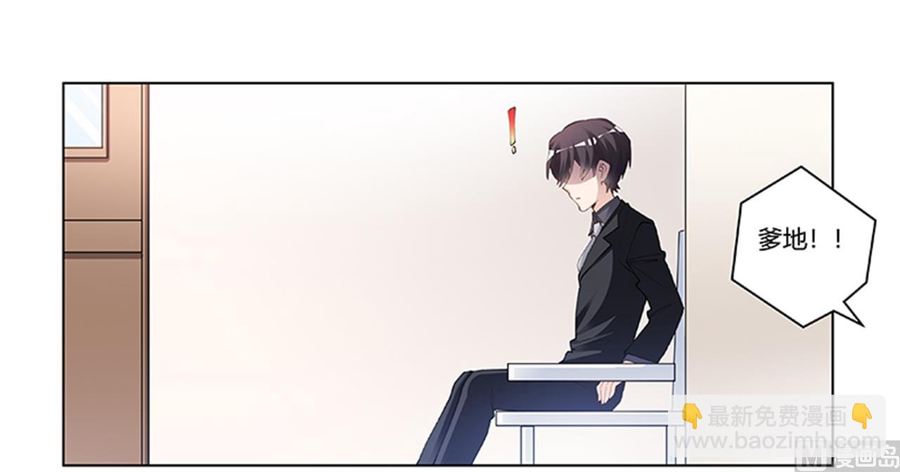 《首席的萌妻》第215话 没能挺过去？ 第5页
