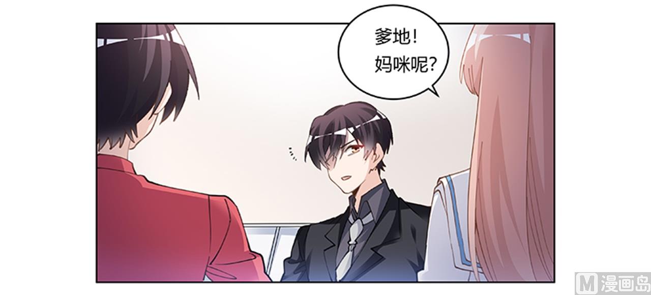 《首席的萌妻》第215话 没能挺过去？ 第6页