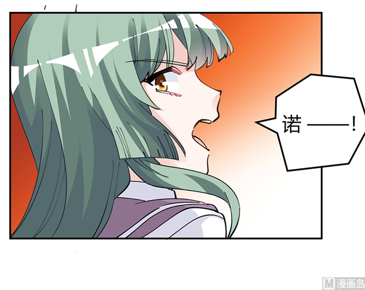 《首席的萌妻》第213话 慕芷芜的爱 第11页