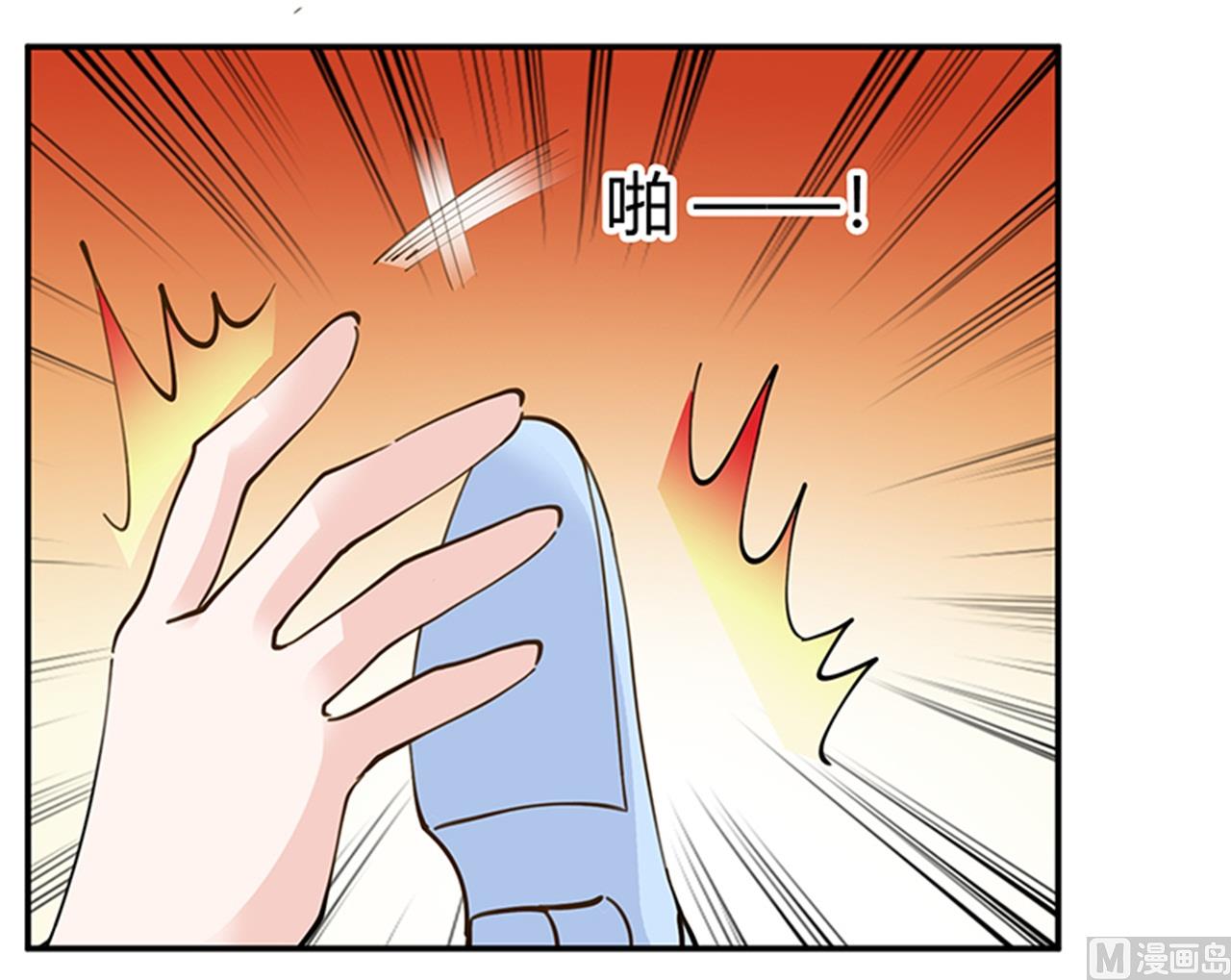 《首席的萌妻》第213话 慕芷芜的爱 第14页