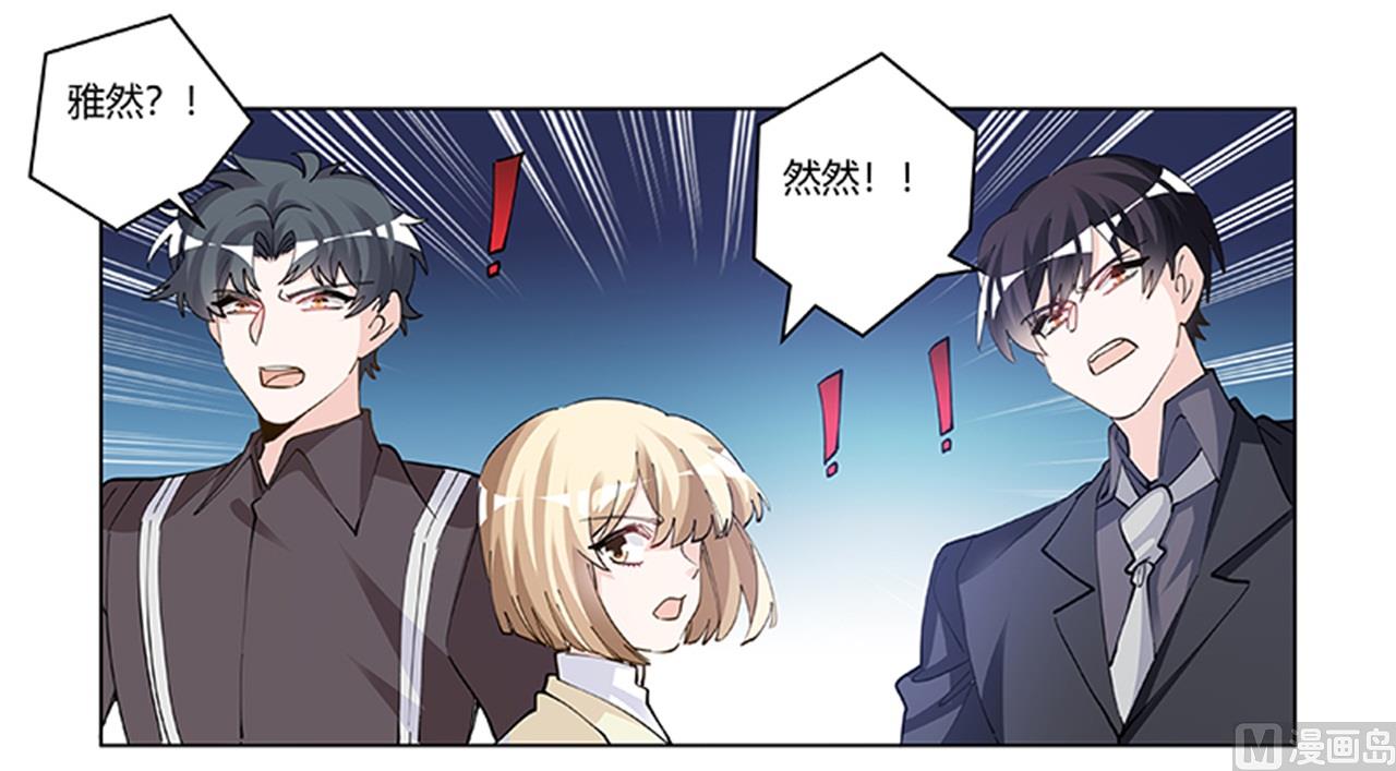 《首席的萌妻》第213话 慕芷芜的爱 第16页