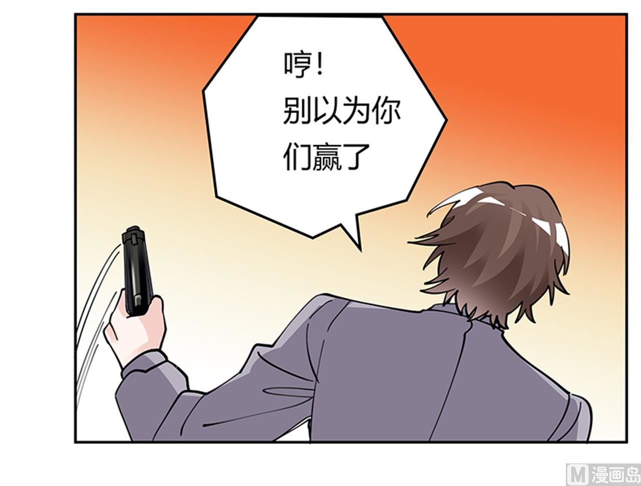 《首席的萌妻》第213话 慕芷芜的爱 第18页