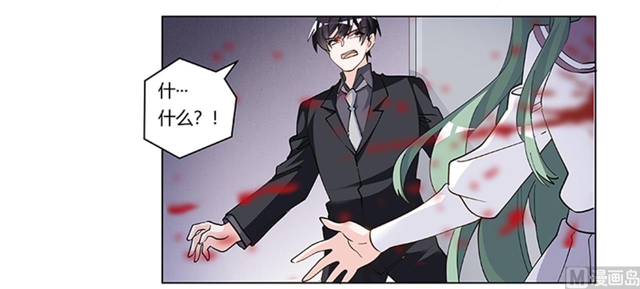 《首席的萌妻》第213话 慕芷芜的爱 第21页
