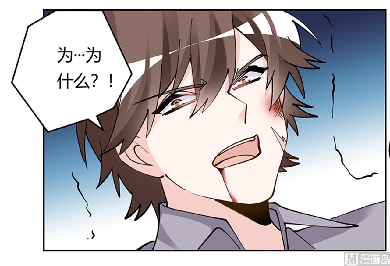 《首席的萌妻》第213话 慕芷芜的爱 第22页