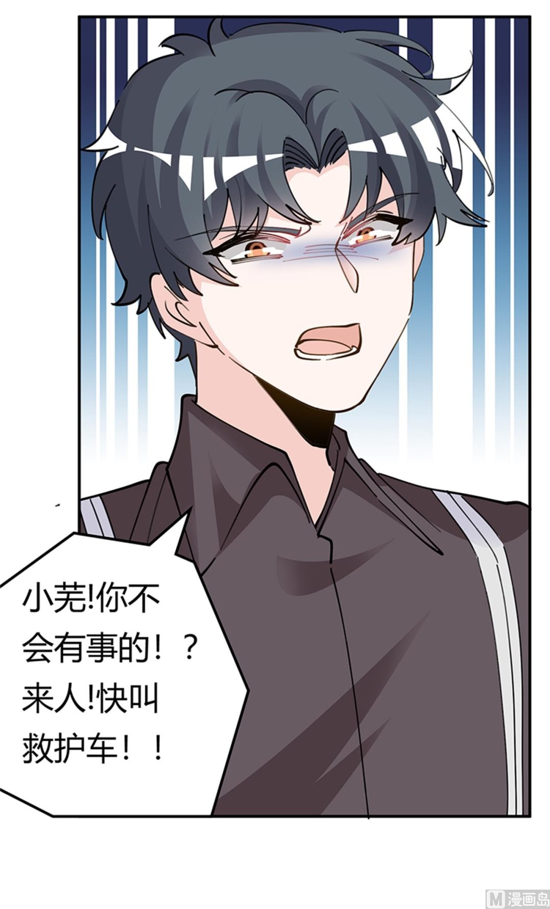 《首席的萌妻》第213话 慕芷芜的爱 第25页