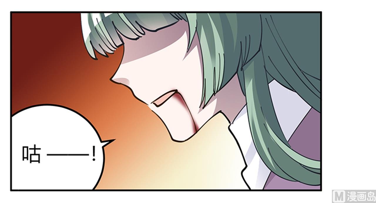 《首席的萌妻》第213话 慕芷芜的爱 第26页