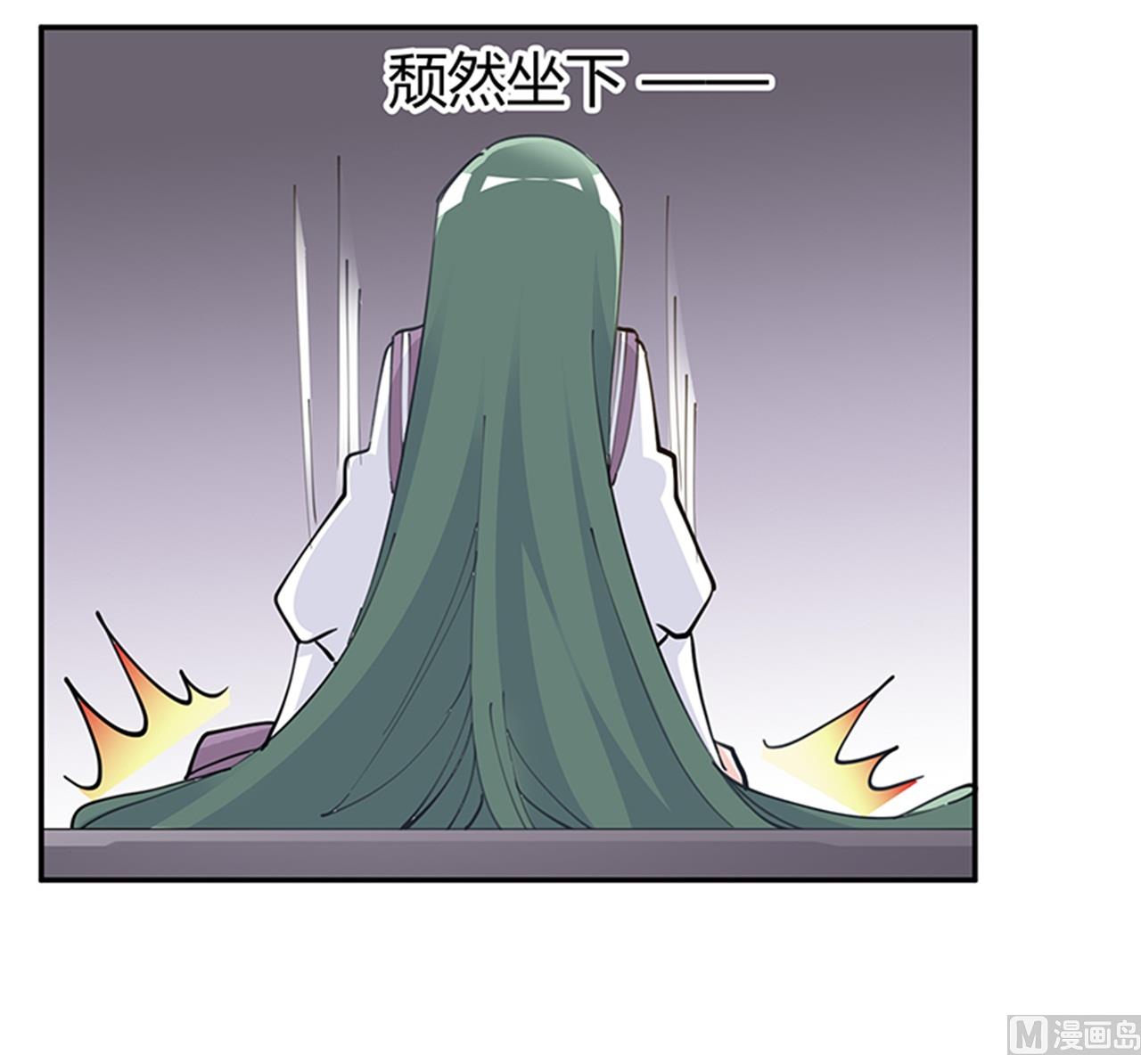 《首席的萌妻》第213话 慕芷芜的爱 第27页