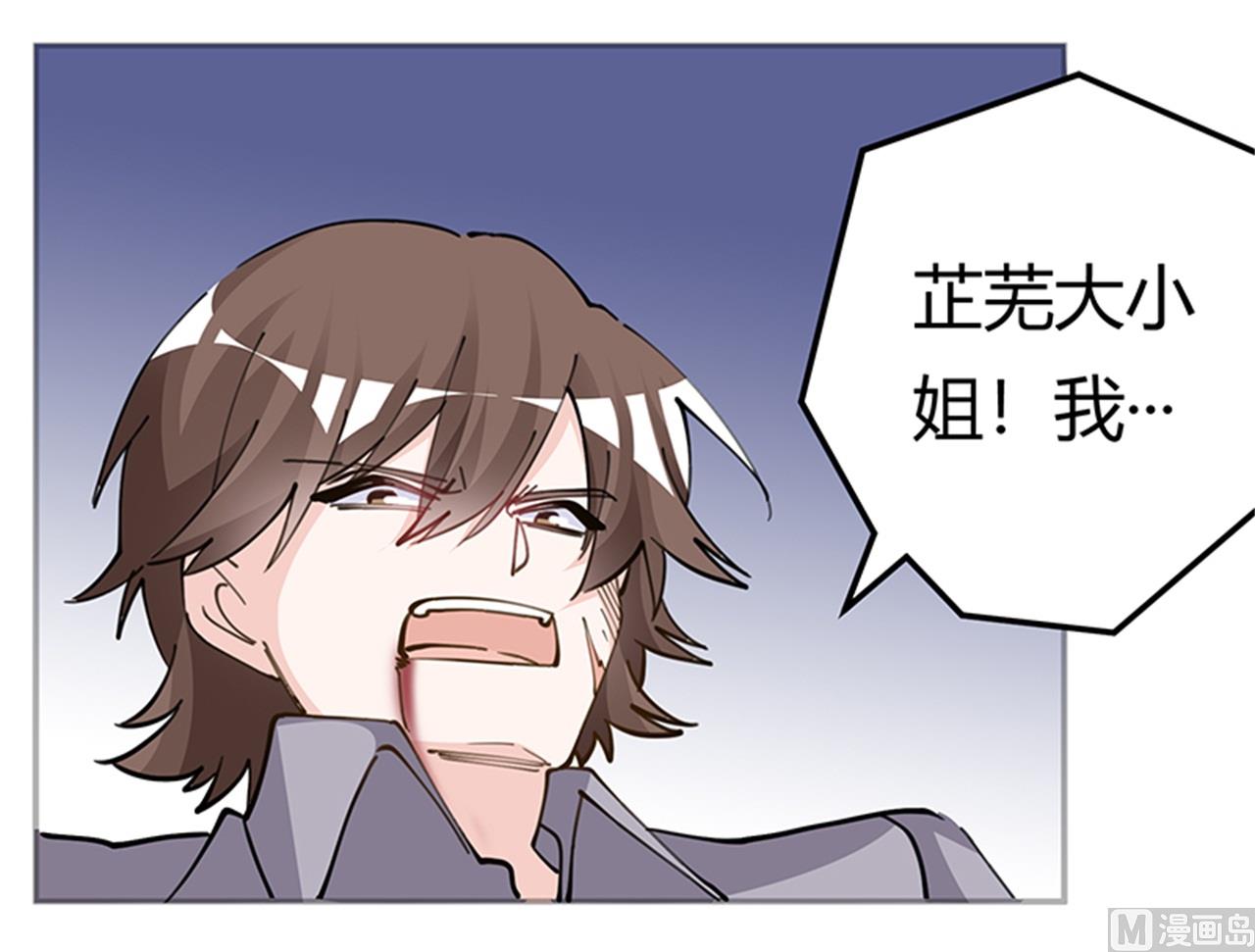 《首席的萌妻》第213话 慕芷芜的爱 第30页