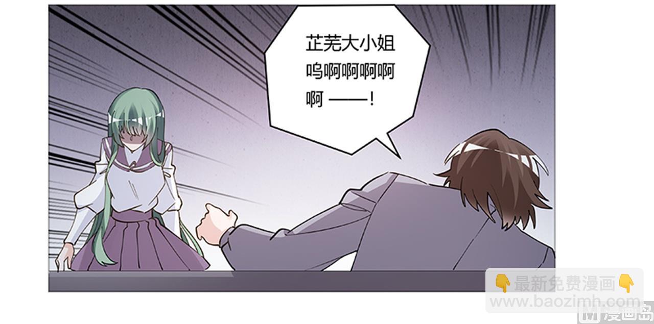 《首席的萌妻》第213话 慕芷芜的爱 第31页