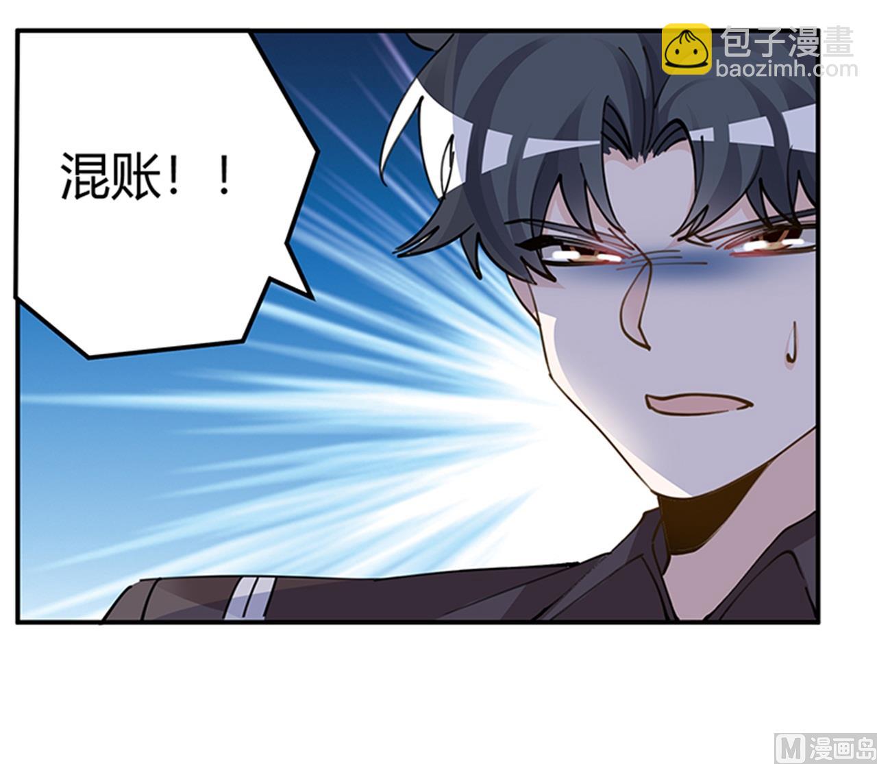 《首席的萌妻》第213话 慕芷芜的爱 第4页