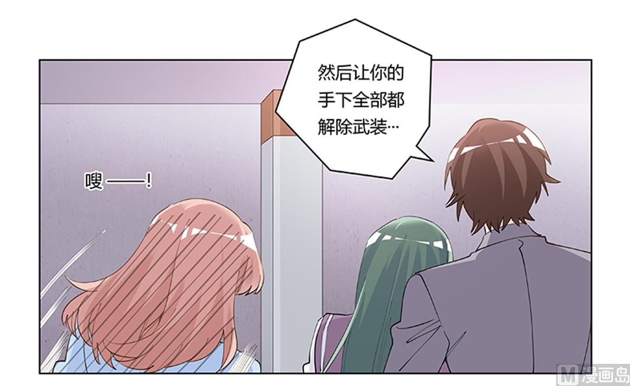 《首席的萌妻》第213话 慕芷芜的爱 第8页