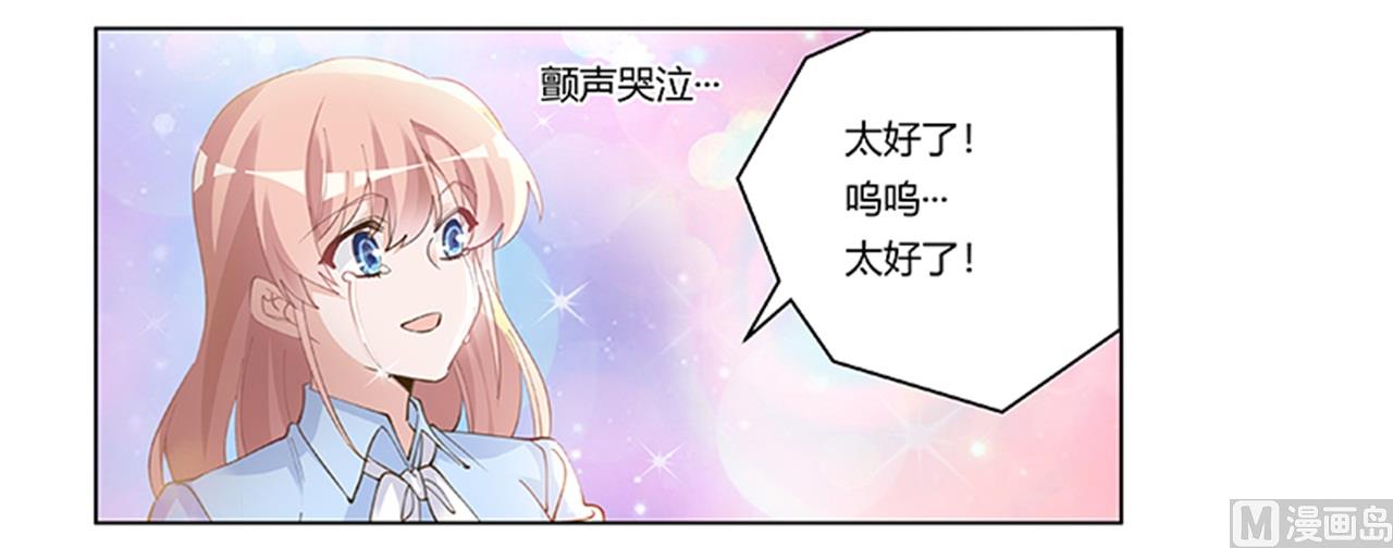 《首席的萌妻》第214话 徐雅然小产了 第10页