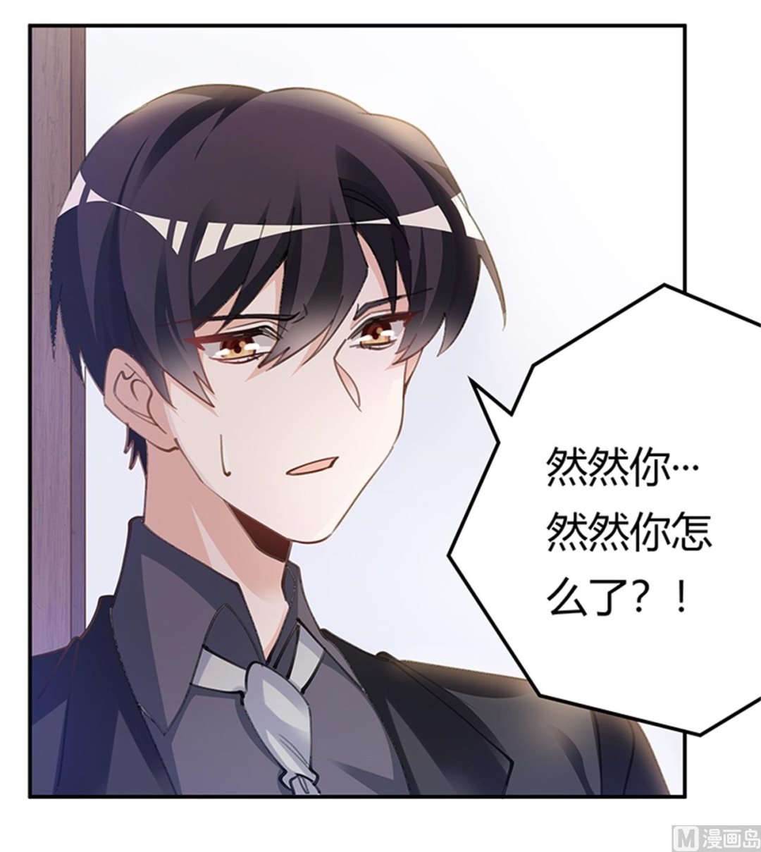 《首席的萌妻》第214话 徐雅然小产了 第12页