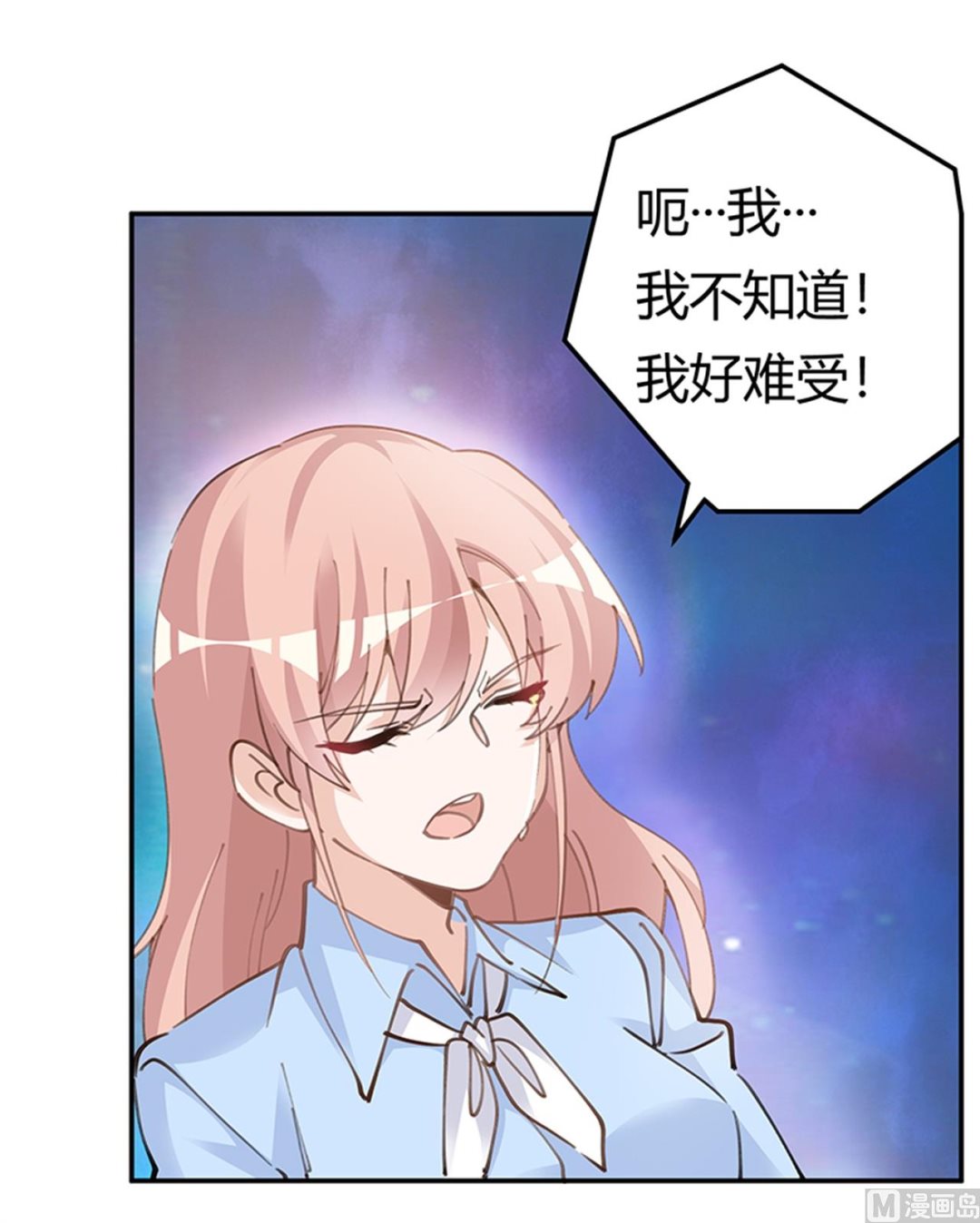 《首席的萌妻》第214话 徐雅然小产了 第13页