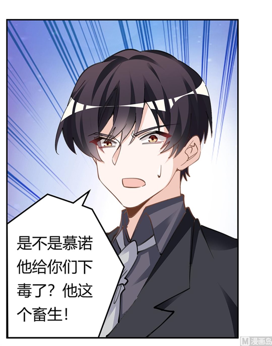 《首席的萌妻》第214话 徐雅然小产了 第14页