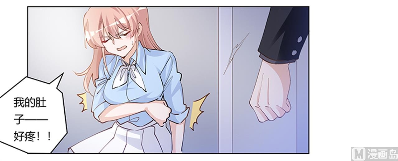 《首席的萌妻》第214话 徐雅然小产了 第15页