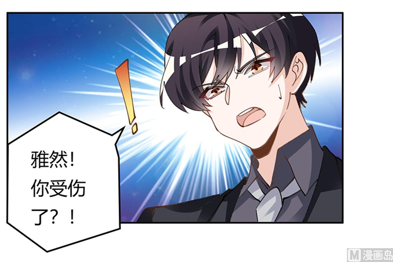《首席的萌妻》第214话 徐雅然小产了 第17页