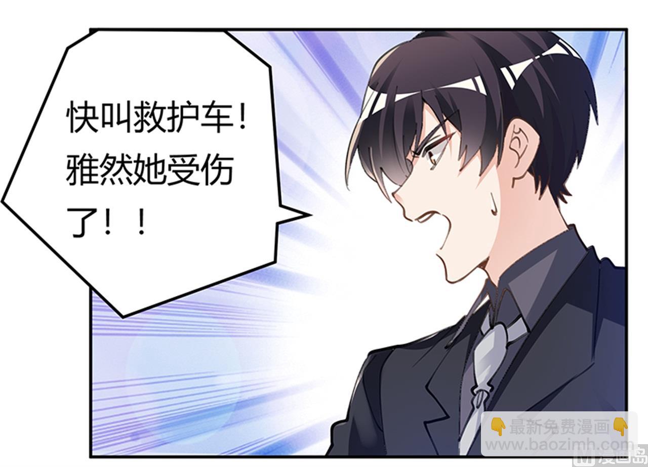 《首席的萌妻》第214话 徐雅然小产了 第19页
