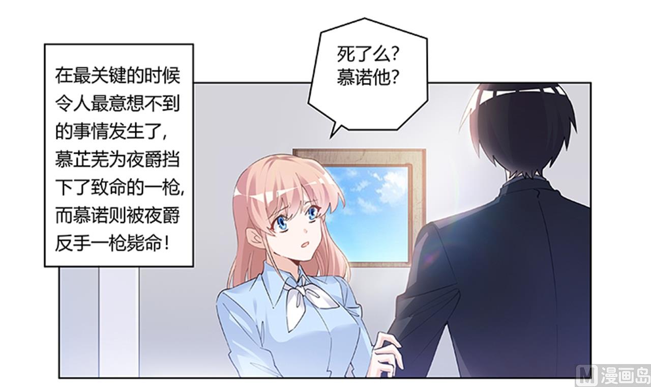 《首席的萌妻》第214话 徐雅然小产了 第1页