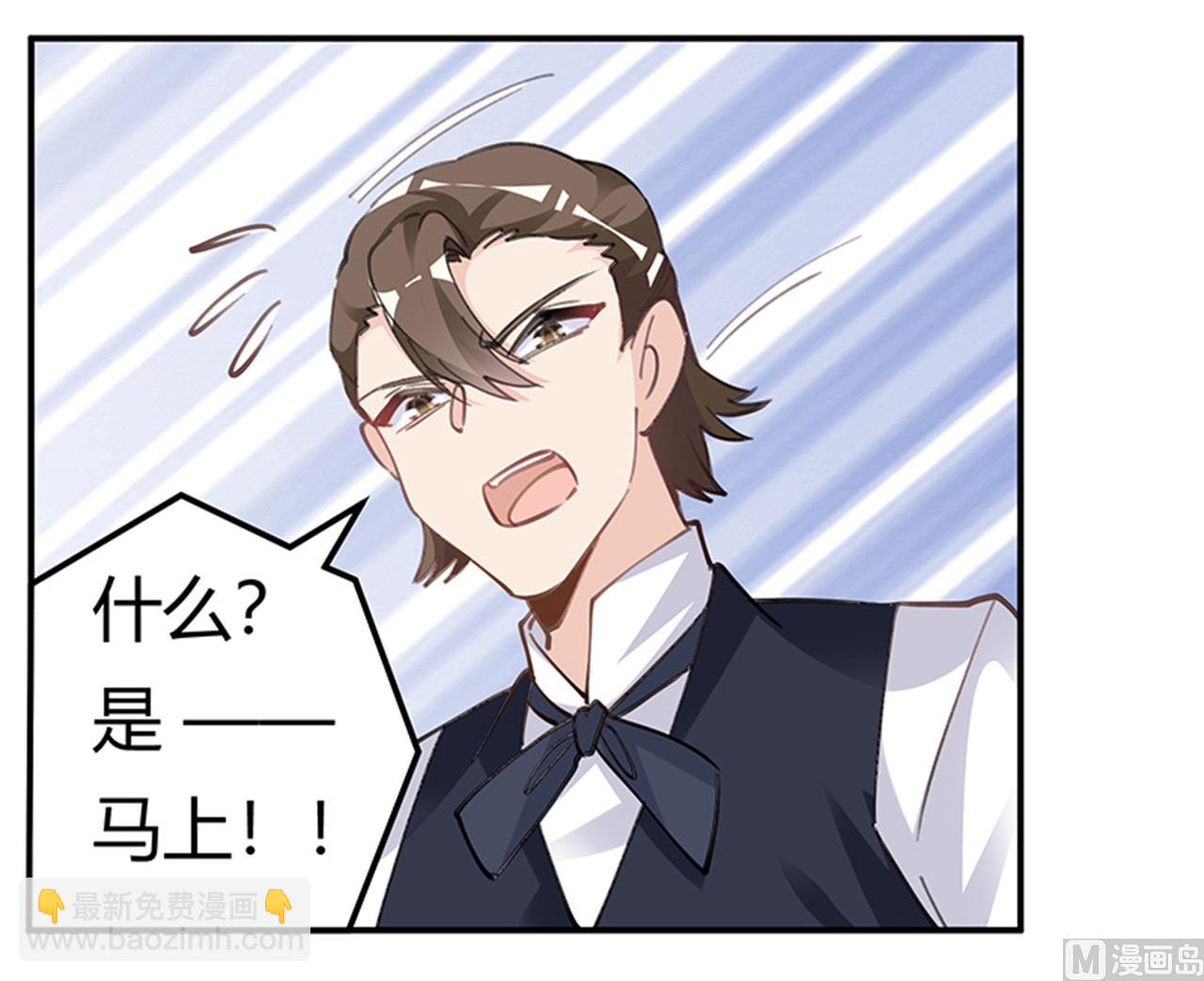 《首席的萌妻》第214话 徐雅然小产了 第20页