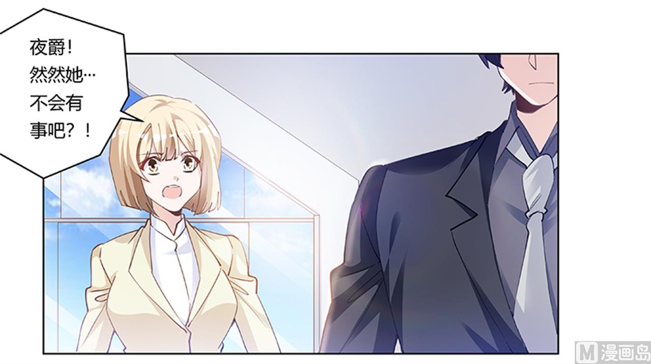 《首席的萌妻》第214话 徐雅然小产了 第26页