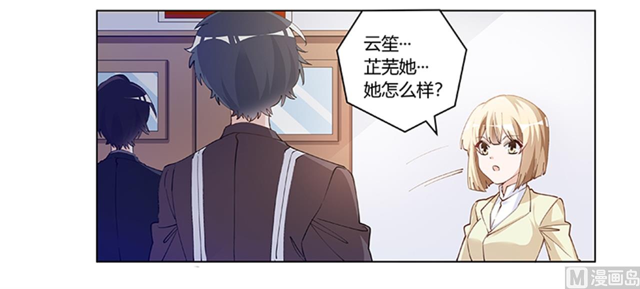 《首席的萌妻》第214话 徐雅然小产了 第28页