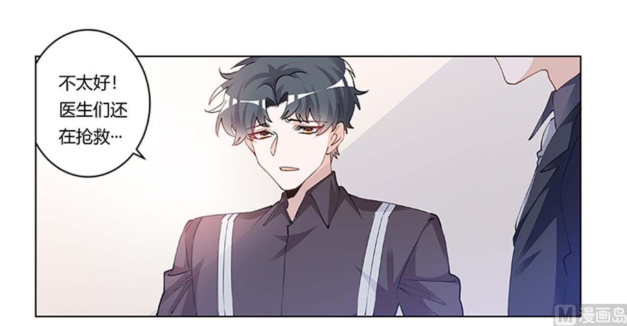 《首席的萌妻》第214话 徐雅然小产了 第29页