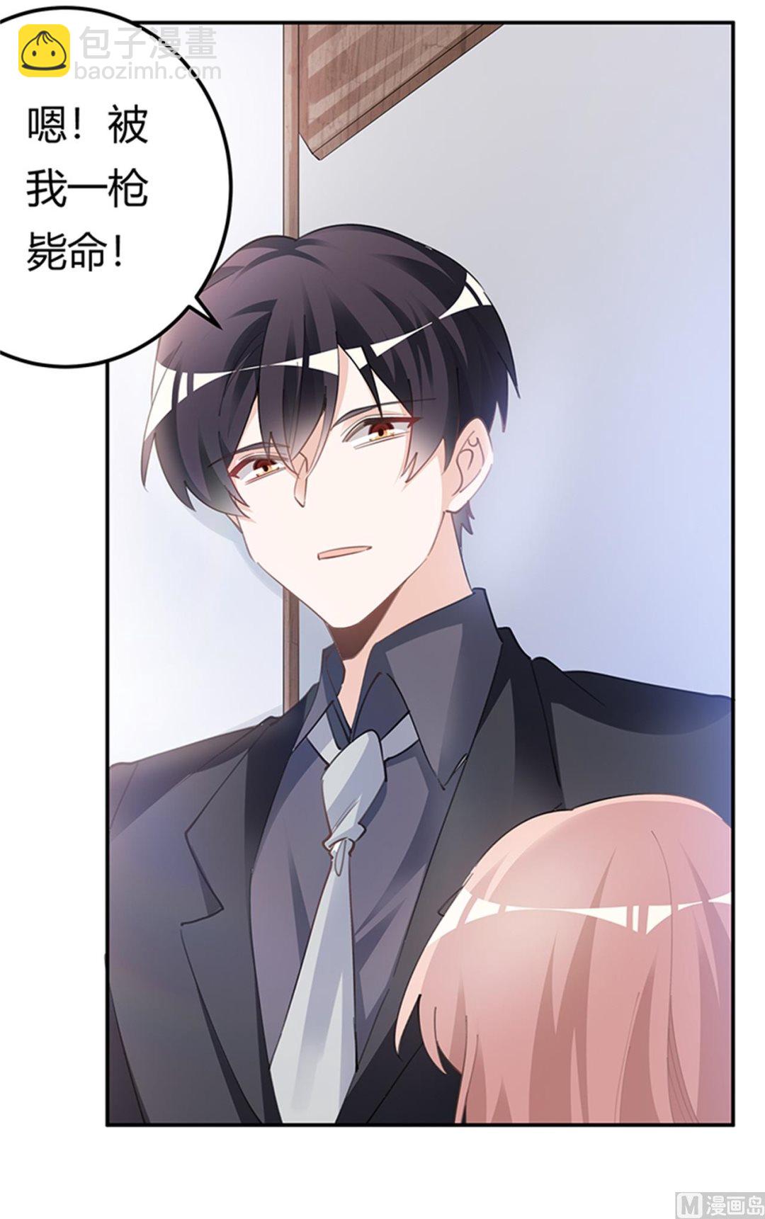 《首席的萌妻》第214话 徐雅然小产了 第2页