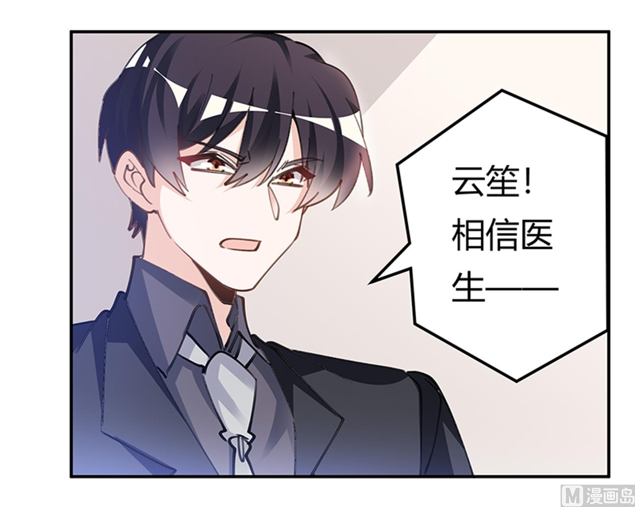 《首席的萌妻》第214话 徐雅然小产了 第30页