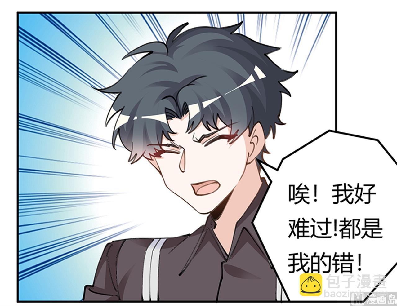 《首席的萌妻》第214话 徐雅然小产了 第31页