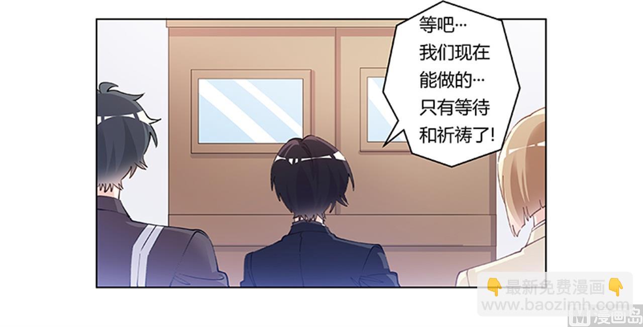 《首席的萌妻》第214话 徐雅然小产了 第32页