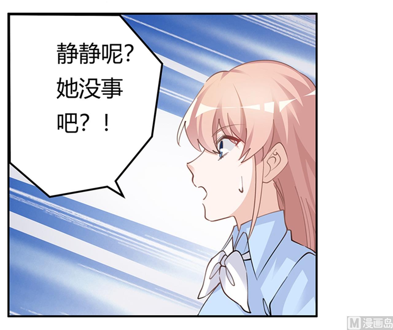 《首席的萌妻》第214话 徐雅然小产了 第3页