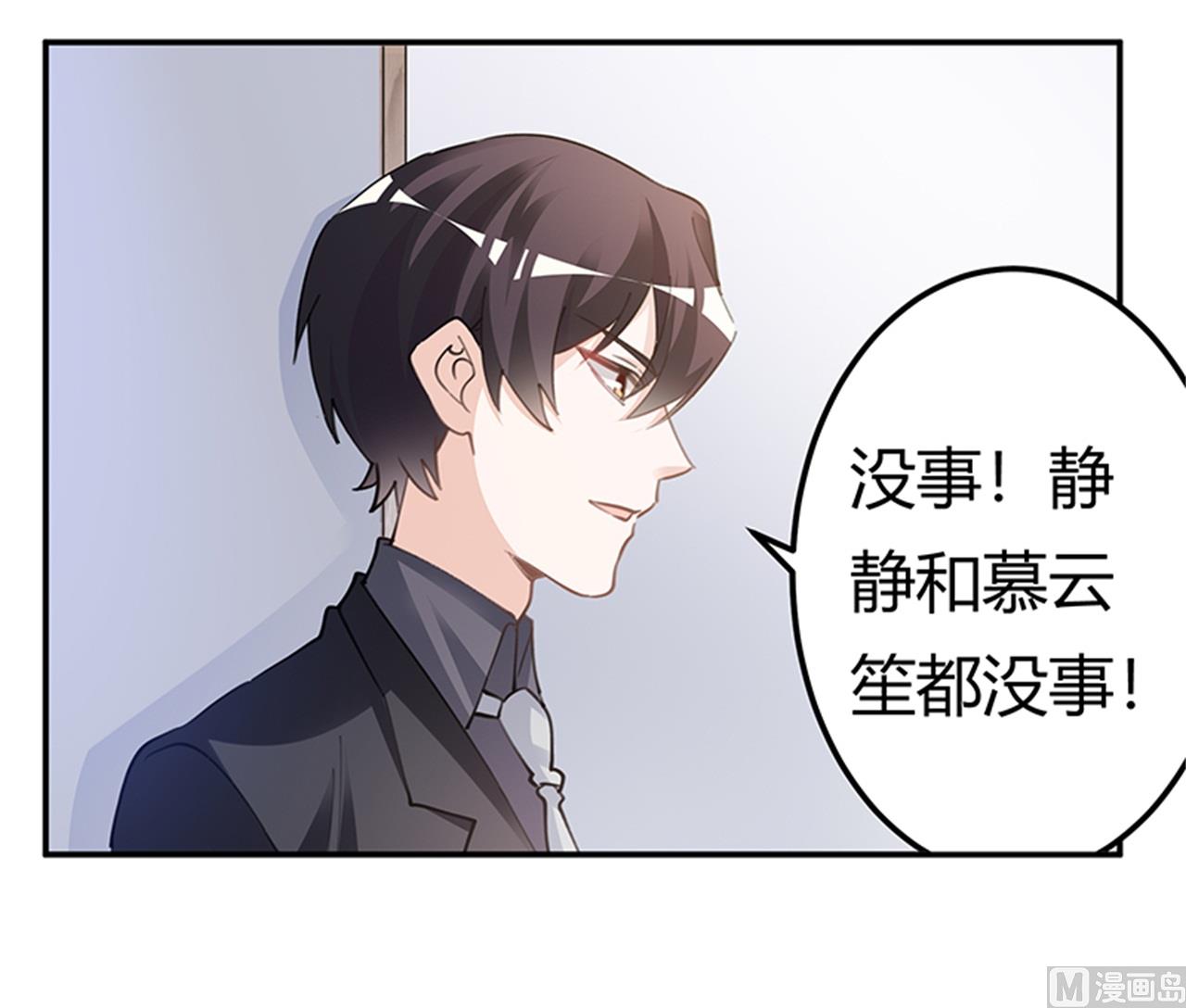 《首席的萌妻》第214话 徐雅然小产了 第4页