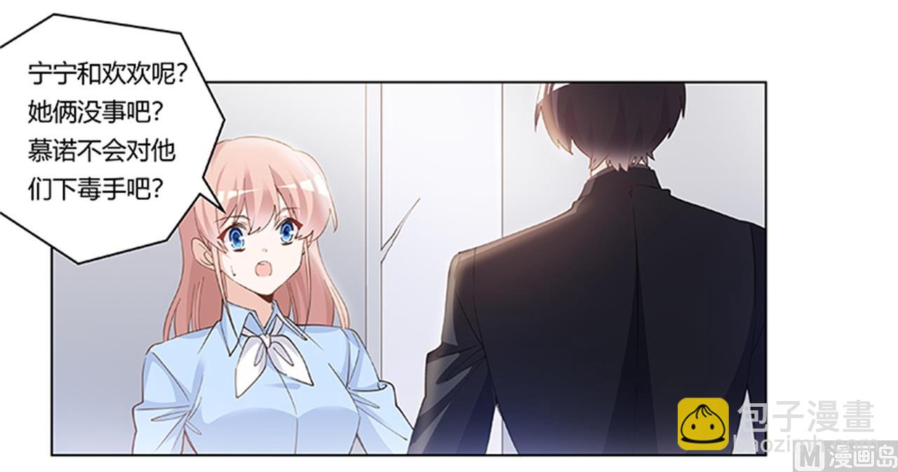 《首席的萌妻》第214话 徐雅然小产了 第5页