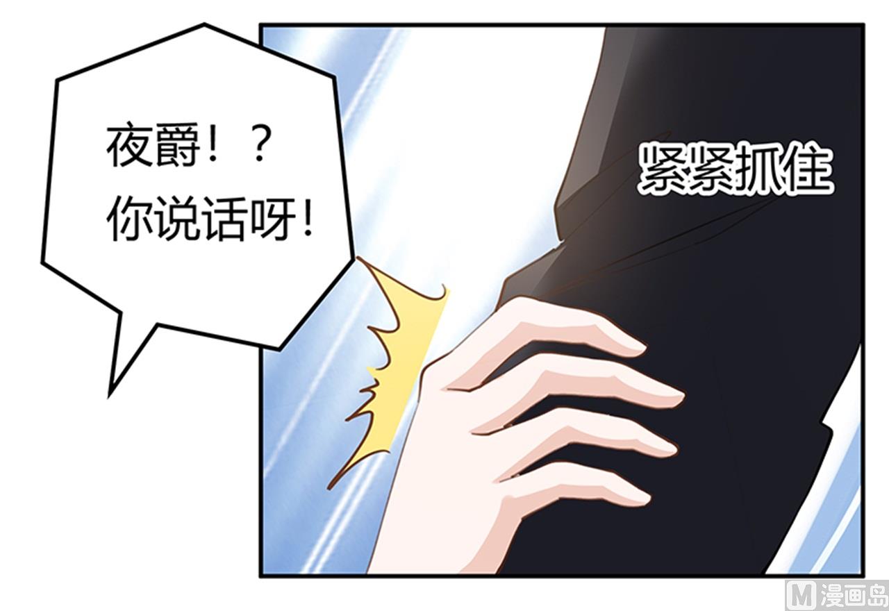 《首席的萌妻》第214话 徐雅然小产了 第6页