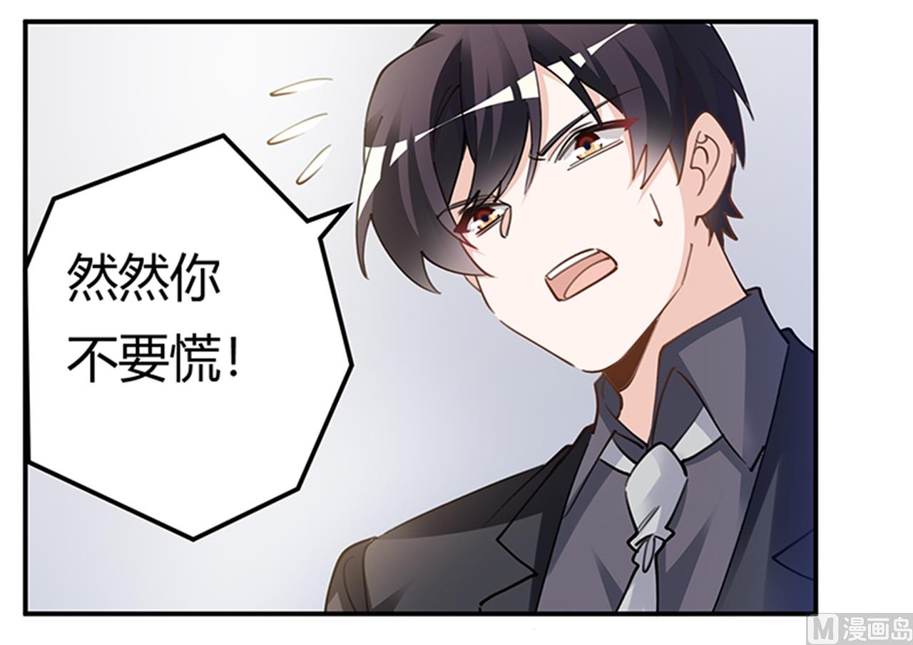《首席的萌妻》第214话 徐雅然小产了 第7页