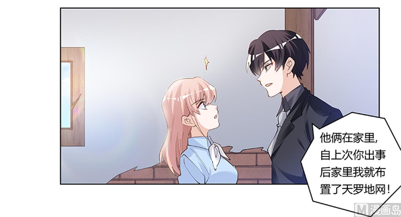 《首席的萌妻》第214话 徐雅然小产了 第8页