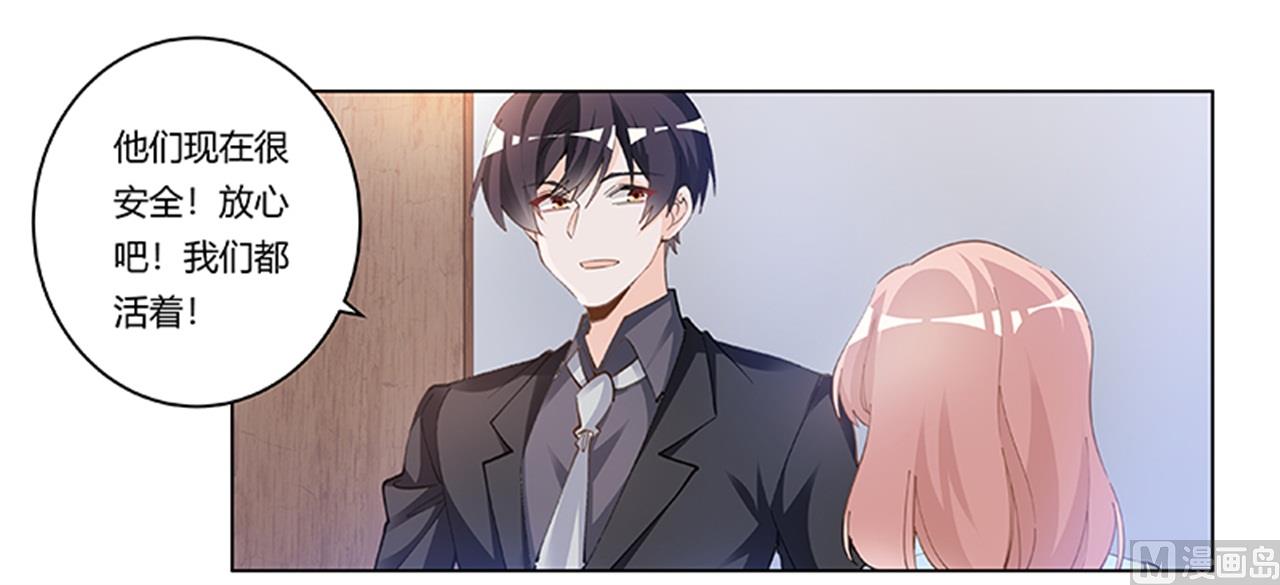 《首席的萌妻》第214话 徐雅然小产了 第9页
