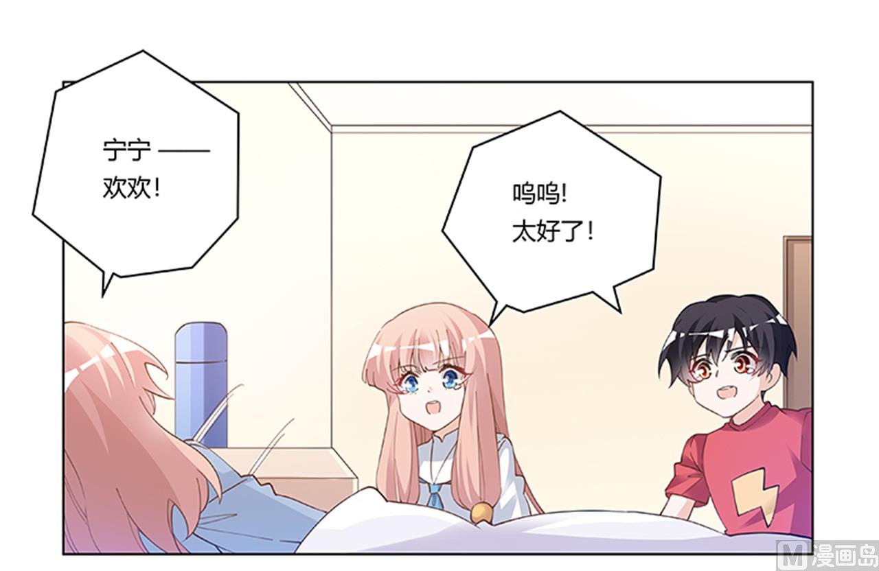 《首席的萌妻》第218话 她也是可怜人 第12页